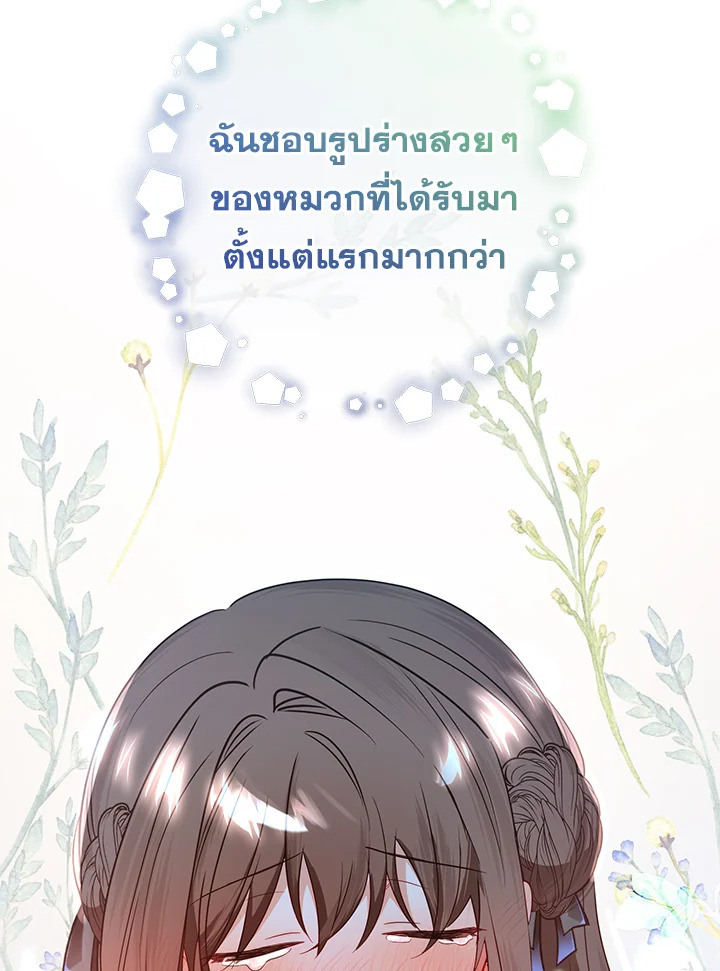 The Villainess Is Shy in Receiving Affection 20 056